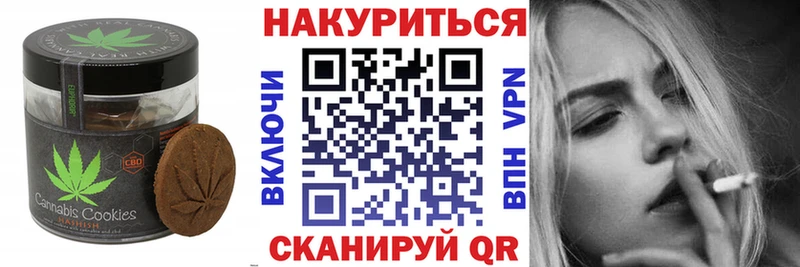Cannafood марихуана  Прокопьевск 