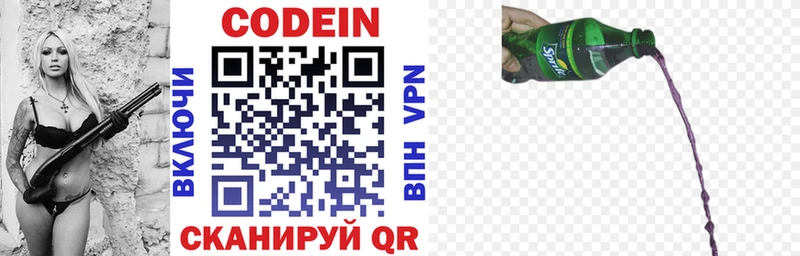 закладки  Прокопьевск  mega зеркало  Codein Purple Drank 