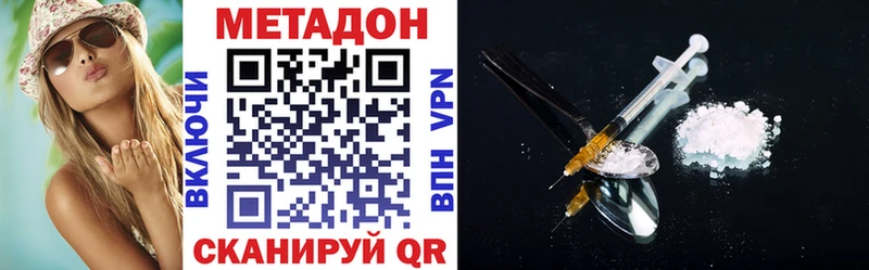 Метадон белоснежный Прокопьевск